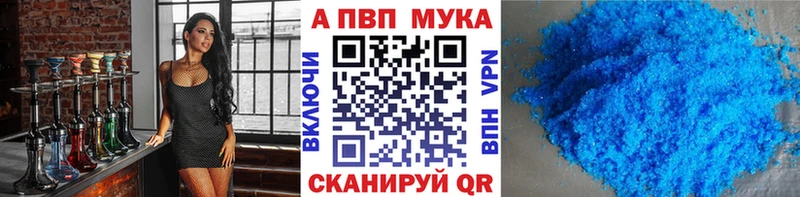 как найти закладки  Боготол  APVP Crystall 