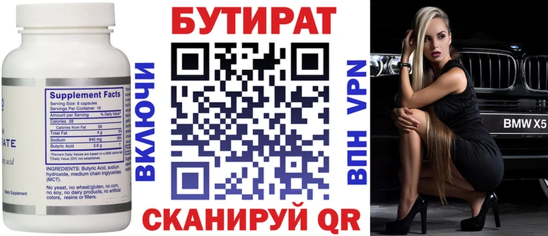 сколько стоит  Боготол  БУТИРАТ оксана 