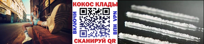 Cocaine FishScale  Боготол 