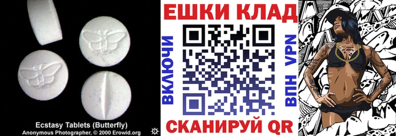Ecstasy таблы  Боготол 