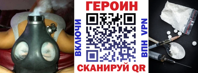 Героин белый  Боготол 