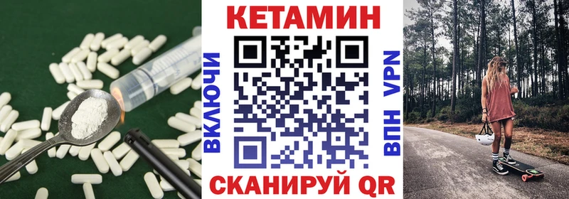 МЕГА ссылки  Боготол  Кетамин VHQ 